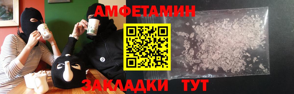 АМФ  АМФ Розовый  АМФЕТАМИН  Десногорск  Вход с VPN 