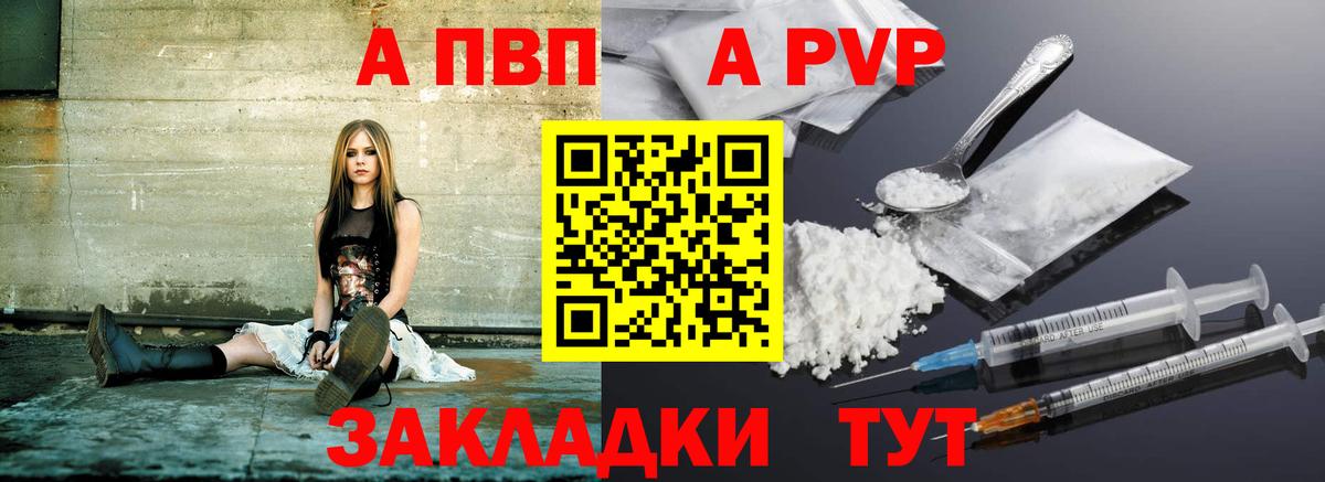 Десногорск  как найти закладки  Вход с VPN  A PVP  A-PVP мука  Альфа ПВП СК КРИС  Alpha PVP Соль 