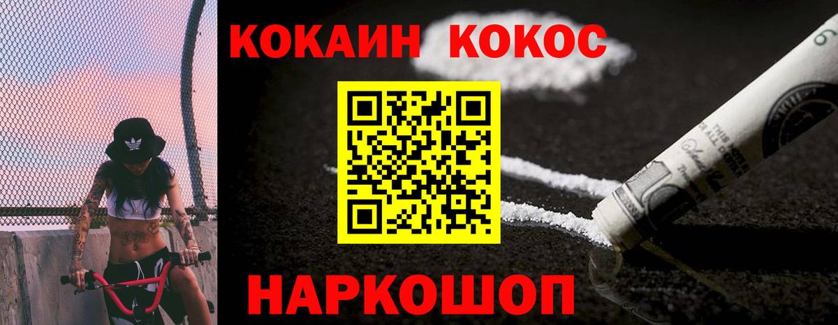Десногорск  Кокаин Перу  COCAIN  Вход с VPN 