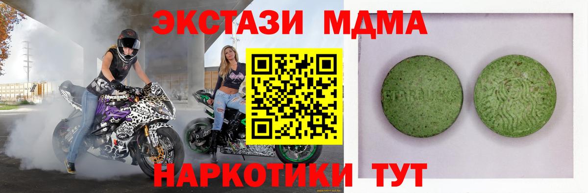 ЭКСТАЗИ круглые  blacksprut ONION  Вход с VPN  Экстази  Десногорск  ЭКСТАЗИ диски 