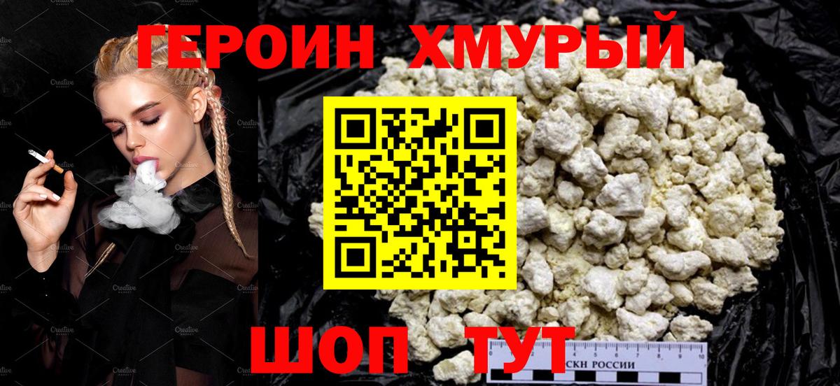 Десногорск  ГЕРОИН Афган  Вход с VPN 