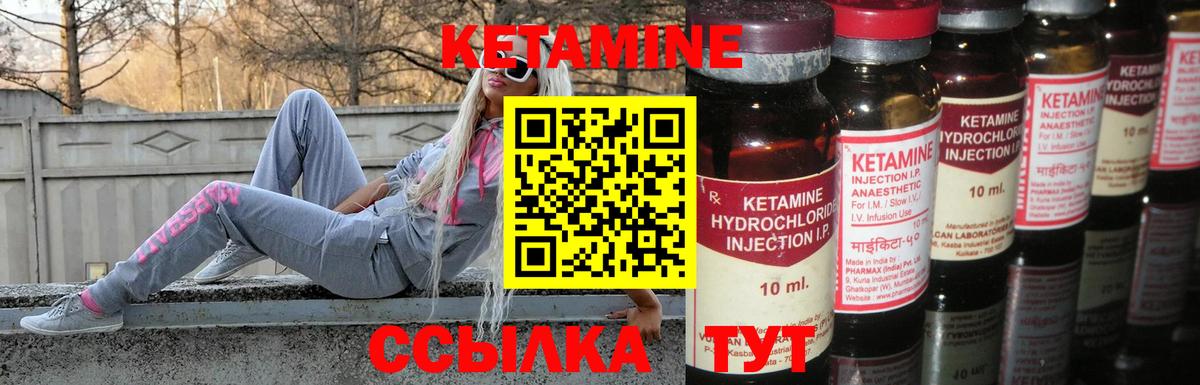 Кетамин VHQ  Вход с VPN  Десногорск  КЕТАМИН VHQ 
