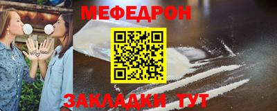 меф VHQ Малгобек