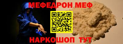 меф VHQ Малгобек