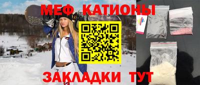 меф VHQ Малгобек