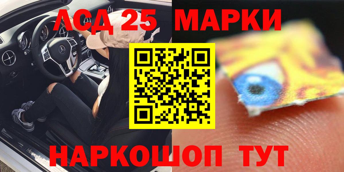 ЛСД экстази кислота Десногорск