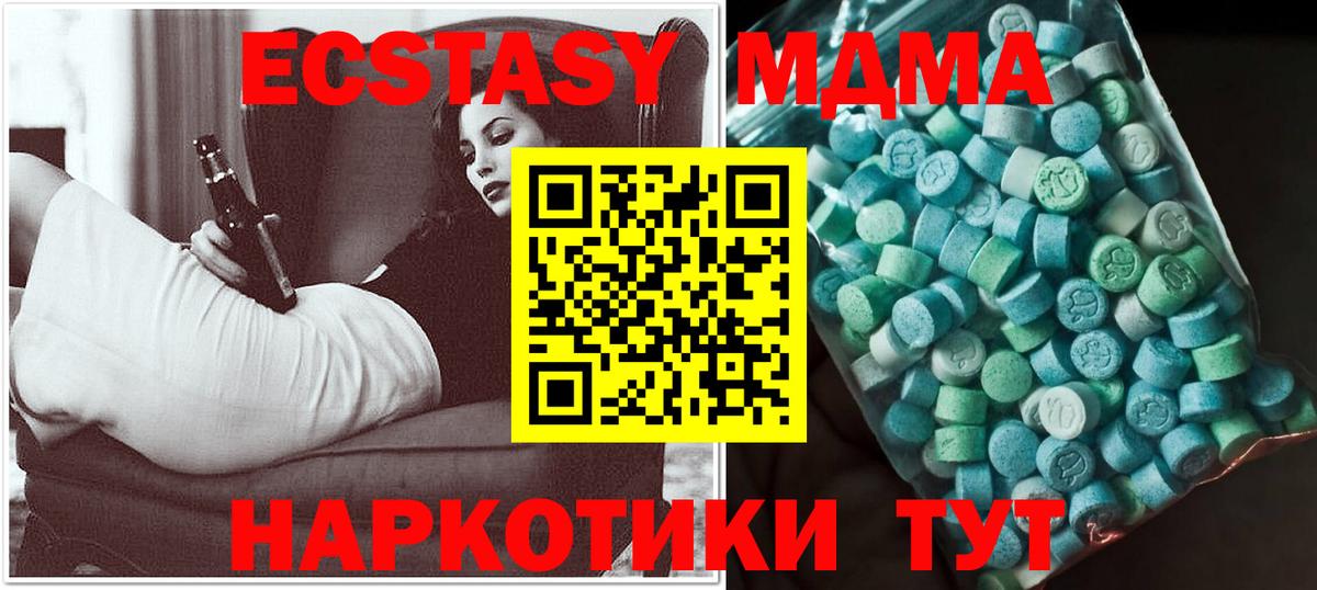 МДМА молли Десногорск
