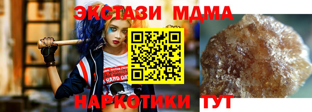 MDMA VHQ  Вход с VPN  Десногорск 