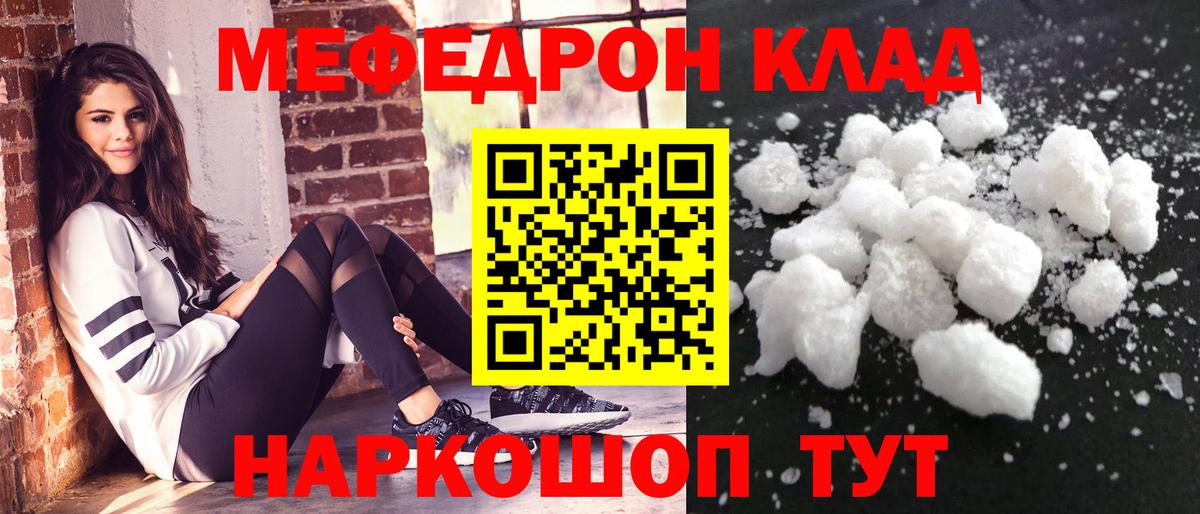 МЕФ 4 MMC  МЯУ-МЯУ мука  Десногорск  МЕФ  Вход с VPN 