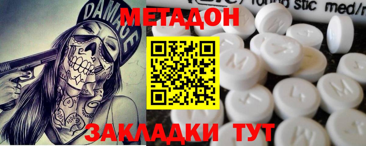 Метадон мёд  Вход с VPN  МЕТАДОН VHQ  Десногорск 