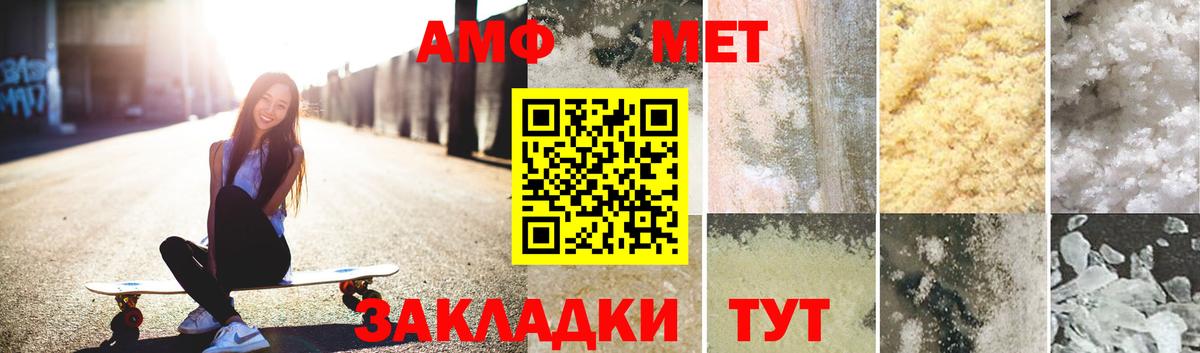 Метамфетамин кристалл Десногорск