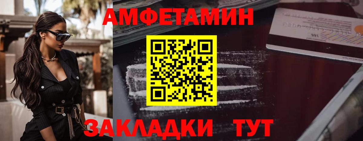 Десногорск  МЕТАМФЕТАМИН  Вход с VPN  МЕТАМФЕТАМИН винт 